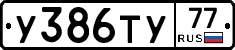 %D0%A3386%D0%A2%D0%A377
