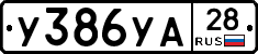 %D0%A3386%D0%A3%D0%9028