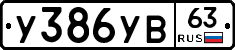 %D0%A3386%D0%A3%D0%9263