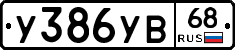%D0%A3386%D0%A3%D0%9268