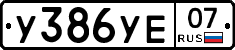 %D0%A3386%D0%A3%D0%9507