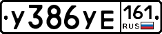 %D0%A3386%D0%A3%D0%95161
