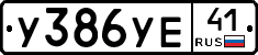 %D0%A3386%D0%A3%D0%9541