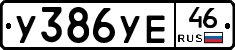 %D0%A3386%D0%A3%D0%9546