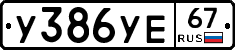 %D0%A3386%D0%A3%D0%9567