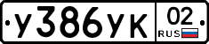 %D0%A3386%D0%A3%D0%9A02