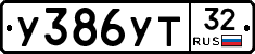 %D0%A3386%D0%A3%D0%A232