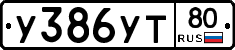 %D0%A3386%D0%A3%D0%A280