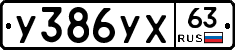 %D0%A3386%D0%A3%D0%A563