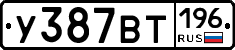 %D0%A3387%D0%92%D0%A2196