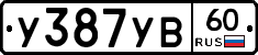 %D0%A3387%D0%A3%D0%9260
