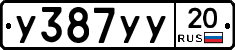 %D0%A3387%D0%A3%D0%A320