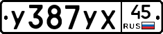 %D0%A3387%D0%A3%D0%A545