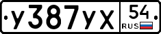 %D0%A3387%D0%A3%D0%A554