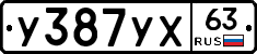 %D0%A3387%D0%A3%D0%A563