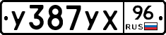 %D0%A3387%D0%A3%D0%A596