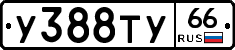%D0%A3388%D0%A2%D0%A366