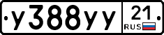 %D0%A3388%D0%A3%D0%A321