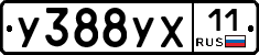 %D0%A3388%D0%A3%D0%A511