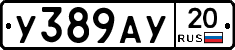 %D0%A3389%D0%90%D0%A320