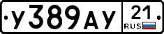 %D0%A3389%D0%90%D0%A321