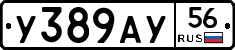 %D0%A3389%D0%90%D0%A356