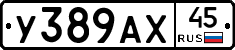 %D0%A3389%D0%90%D0%A545