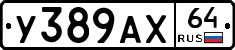 %D0%A3389%D0%90%D0%A564