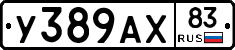 %D0%A3389%D0%90%D0%A583