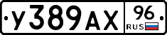 %D0%A3389%D0%90%D0%A596