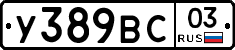 %D0%A3389%D0%92%D0%A103