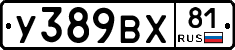 %D0%A3389%D0%92%D0%A581
