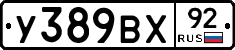 %D0%A3389%D0%92%D0%A592