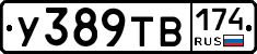%D0%A3389%D0%A2%D0%92174