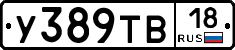 %D0%A3389%D0%A2%D0%9218