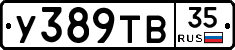 %D0%A3389%D0%A2%D0%9235