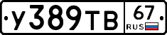 %D0%A3389%D0%A2%D0%9267