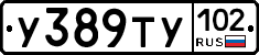 %D0%A3389%D0%A2%D0%A3102
