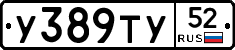 %D0%A3389%D0%A2%D0%A352