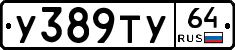 %D0%A3389%D0%A2%D0%A364