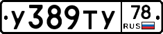 %D0%A3389%D0%A2%D0%A378