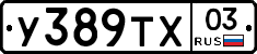 %D0%A3389%D0%A2%D0%A503