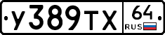 %D0%A3389%D0%A2%D0%A564