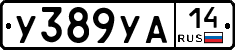 %D0%A3389%D0%A3%D0%9014