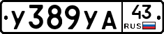 %D0%A3389%D0%A3%D0%9043