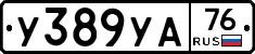 %D0%A3389%D0%A3%D0%9076