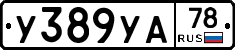 %D0%A3389%D0%A3%D0%9078