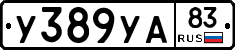 %D0%A3389%D0%A3%D0%9083