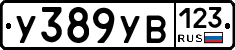 %D0%A3389%D0%A3%D0%92123