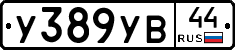 %D0%A3389%D0%A3%D0%9244